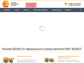 Сервис Карьерных Машин