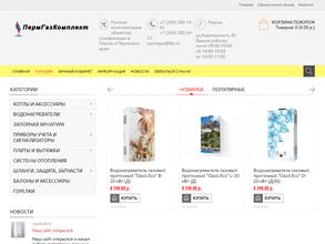 ПермГазКомплект