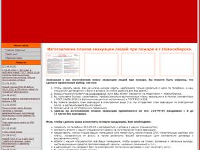 А и Б Противопожарные мероприятия