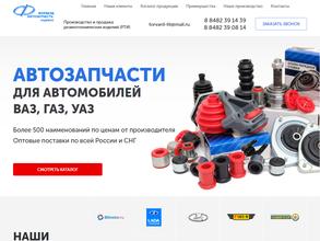 Форвард автозапчасть
