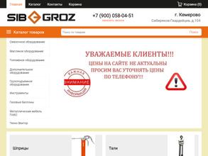 Дом инструмента