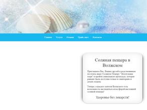 Жемчужина моря