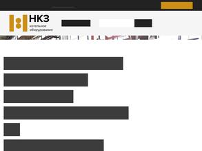 НКЗ