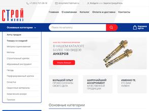 Стройметиз