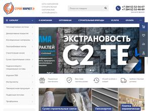 СтройМаркет