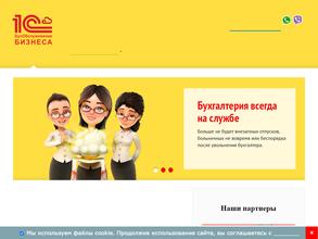 1С:БухОбслуживание Бизнеса