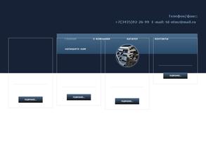 Нижнетагильский металлургический завод