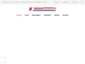 Теплоизоляция-1