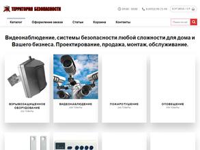 Территория безопасности