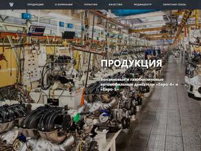 Ульяновский моторный завод