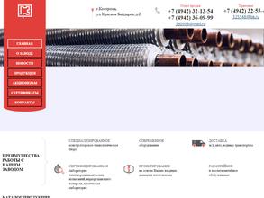 Калориферный завод