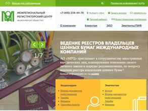 Межрегиональный регистраторский центр