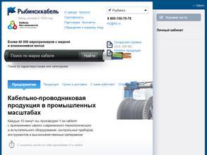 Рыбинсккабель