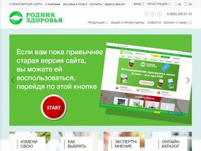 Родник здоровья