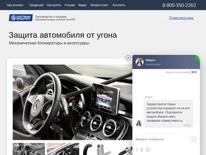 Системы Защиты