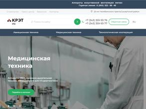 Уральский приборостроительный завод