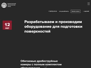 Великолукский механический завод