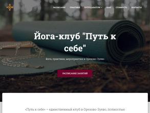 Путь к Себе