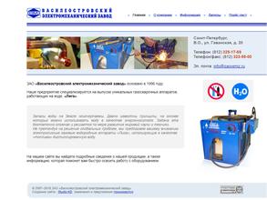 Василеостровский электромеханический завод