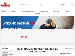 Таганрогский котлостроительный завод