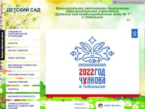 Детский сад №1