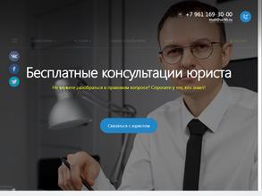 Юридический центр