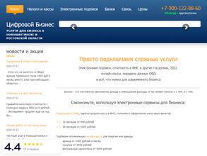 Цифровой Новошахтинск