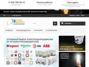 Магазин электрики