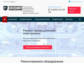 Инженерная компания №1
