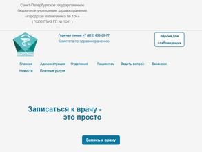 Травматологический пункт