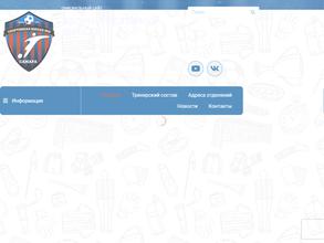 Спортивная школа №9