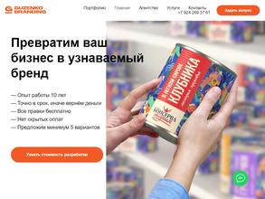 Брендинговое агентство