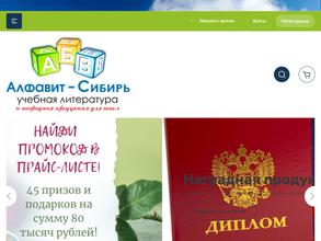 Алфавит-Сибирь