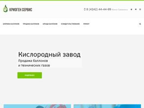 Криоген Сервис