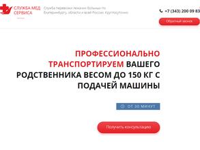 Служба мед сервиса