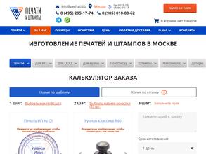 Центр изготовления печатей