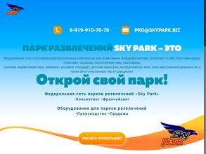 Sky park