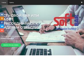 SoftBar