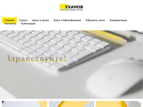 Компания по оценке собственности