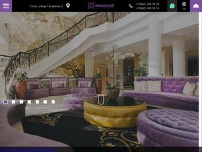 ЗВЁЗДНЫЙ WELLNESS & SPA