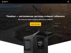 Timebox camera в Москва