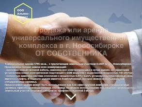 Альянс-Инвест