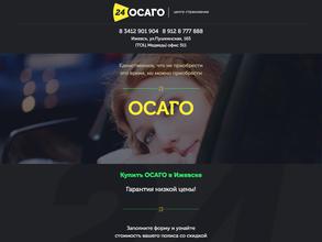 Центр страхования