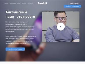 Английский онлайн