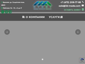 Центр технологической компетенции аддитивных технологий