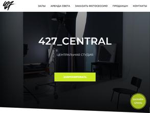 427 Центральная Студия
