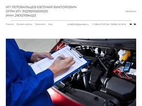 Пункт техосмотра и автострахования