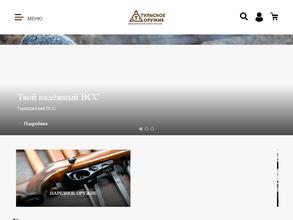 Тульское оружие