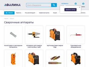 Афалина Сервис