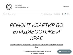 Дальневосточная строительная компания Аграф
